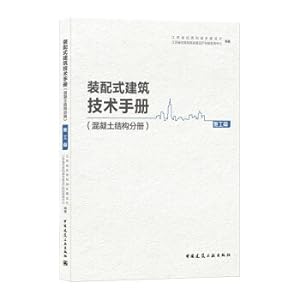Immagine del venditore per Prefabricated building technology manual (concrete structure sub-volume) construction chapter(Chinese Edition) venduto da liu xing