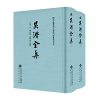 Seller image for The Complete Works of Wu Qian(Chinese Edition) for sale by liu xing