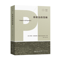 Imagen del vendedor de Non-political category (BideyaHumanities Series)(Chinese Edition) a la venta por liu xing