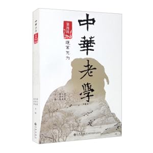 Immagine del venditore per Chinese Old SchoolFourth Series(Chinese Edition) venduto da liu xing