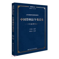 Immagine del venditore per History of China's anti-smoking laws(Chinese Edition) venduto da liu xing