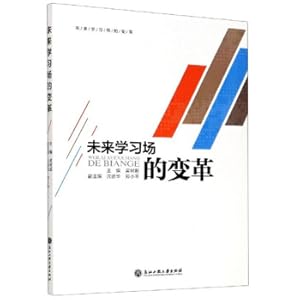 Immagine del venditore per Changes in the learning field in the future(Chinese Edition) venduto da liu xing