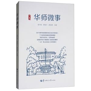 Seller image for China Division Micro Affairs(Chinese Edition) for sale by liu xing