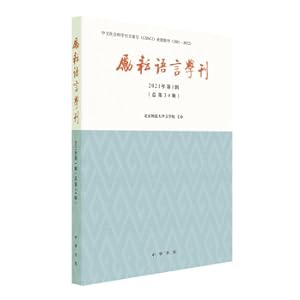 Immagine del venditore per Li Yun Linguistics (No. 1 in 2021)(Chinese Edition) venduto da liu xing