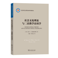 Seller image for Social Cultural Theory and Second Language Teaching Pragmatics (Linguistics and Applied Linguistics Translation Series)(Chinese Edition) for sale by liu xing
