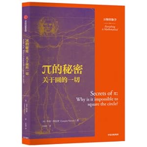 Seller image for The Secret of (Everything is Math Series)(Chinese Edition) for sale by liu xing