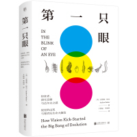 Seller image for The first eye: predators. evolutionary races and Darwins confusion. the emergence of vision and the Cambrian explosion of life(Chinese Edition) for sale by liu xing