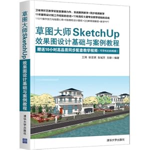Seller image for Sketch Master SketchUp effect drawing design basics and case tutorials(Chinese Edition) for sale by liu xing