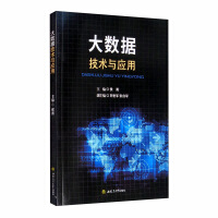 Immagine del venditore per Big data technology and application(Chinese Edition) venduto da liu xing