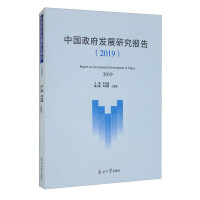 Imagen del vendedor de Chinese Government Development Research Report (2019)(Chinese Edition) a la venta por liu xing