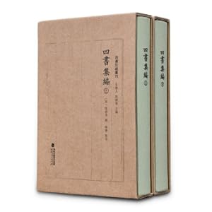 Seller image for Collection of four books (two volumes in hardcover. four books annotated series)(Chinese Edition) for sale by liu xing