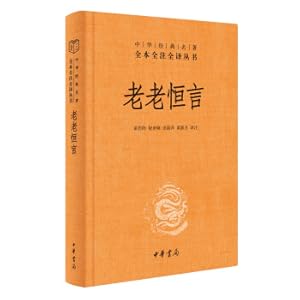 Seller image for Lao Lao Heng Yan(Chinese Edition) for sale by liu xing