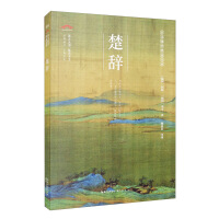 Imagen del vendedor de Songs of Chu-Chongwen Guoxue Popular Library(Chinese Edition) a la venta por liu xing