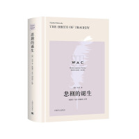 Seller image for World Academic Classics (English Edition) SeriesThe Birth of Tragedy (Guide to Annotated Edition)(Chinese Edition) for sale by liu xing