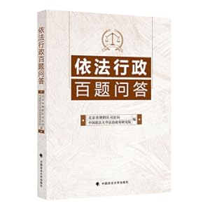 Image du vendeur pour Questions and Answers on Administration by Law(Chinese Edition) mis en vente par liu xing