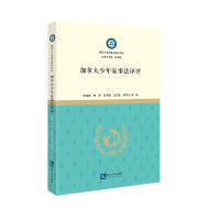 Seller image for Translation and Commentary of Canadian Juvenile Family Law(Chinese Edition) for sale by liu xing