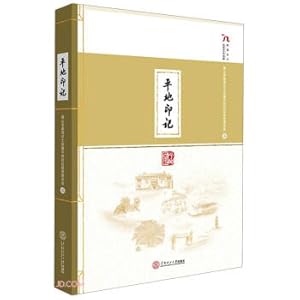 Immagine del venditore per Imprint of the Flat Land (Lingnan Rural History and Culture Vertically)(Chinese Edition) venduto da liu xing