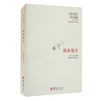 Immagine del venditore per Several tables of images(Chinese Edition) venduto da liu xing