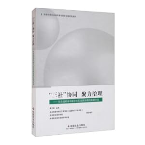 Image du vendeur pour Governance of the Three Cooperatives Synergistically: A Chengdu Method for Social Organizations to Participate in the Development and Governance of Urban and Rural Communities(Chinese Edition) mis en vente par liu xing