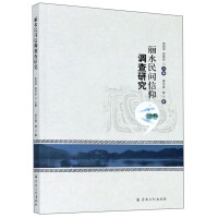 Immagine del venditore per Investigation and Research on Folk Beliefs in Lishui(Chinese Edition) venduto da liu xing