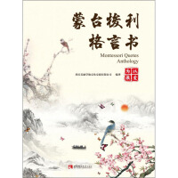 Immagine del venditore per Montessori Quotes(Chinese Edition) venduto da liu xing