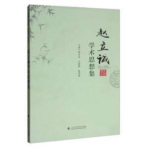 Immagine del venditore per Collection of Zhao Licheng's Academic Thoughts(Chinese Edition) venduto da liu xing