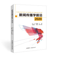 Imagen del vendedor de Frontiers of Journalism and Communication 2020(Chinese Edition) a la venta por liu xing