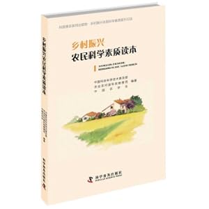 Immagine del venditore per Rural Revitalization Peasants' Scientific Literacy Reader(Chinese Edition) venduto da liu xing