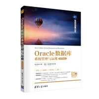 Immagine del venditore per Oracle database system management and operation and maintenance-micro-class video version (Tsinghua Science and Technology Lecture Hall Series)(Chinese Edition) venduto da liu xing