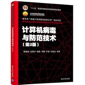 Immagine del venditore per Computer Virus and Prevention Technology (Second Edition)(Chinese Edition) venduto da liu xing