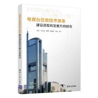 Immagine del venditore per Research on the Construction Process and Development Direction of TV Station's Information Technology System(Chinese Edition) venduto da liu xing