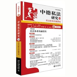 Immagine del venditore per Research on Sino-German Private Law (19): The Coherence of Civil Law System(Chinese Edition) venduto da liu xing