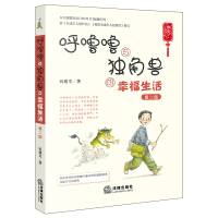 Immagine del venditore per Hululu and the happy life of unicorns (second edition color illustration + audio edition)(Chinese Edition) venduto da liu xing