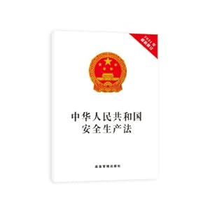 Immagine del venditore per Work Safety Law of the People's Republic of China(Chinese Edition) venduto da liu xing