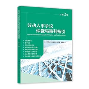 Immagine del venditore per Guidelines for the Arbitration and Trial of Labor and Personnel Disputes (Second Series)(Chinese Edition) venduto da liu xing