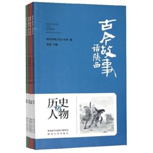 Seller image for Ancient and Modern Stories about Shaanxi (set of 4 volumes)(Chinese Edition) for sale by liu xing