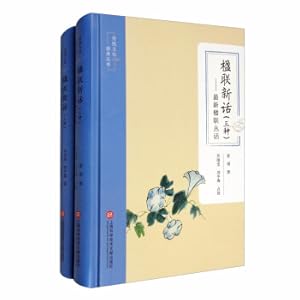 Imagen del vendedor de Series of Traditional Culture Cultivation Series III-Couplet Newspaper (three kinds) set 2 volumes(Chinese Edition) a la venta por liu xing