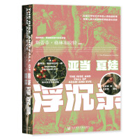 Bild des Verkufers fr Oracle SeriesAdam and Eve's Ups and Downs(Chinese Edition) zum Verkauf von liu xing