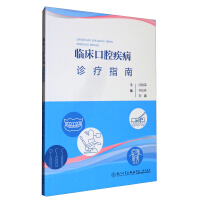 Immagine del venditore per Guidelines for Diagnosis and Treatment of Clinical Oral Diseases(Chinese Edition) venduto da liu xing