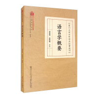 Imagen del vendedor de Overview of Linguistics/Selected Publications of Xiamen and Xiamen Centennial Academic Papers(Chinese Edition) a la venta por liu xing
