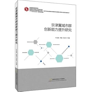 Immagine del venditore per Research on the Improvement of Innovation Ability of Beijing-Tianjin-Hebei Urban Agglomeration(Chinese Edition) venduto da liu xing