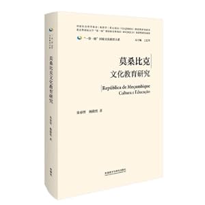Imagen del vendedor de Research on Culture and Education in Mozambique(Chinese Edition) a la venta por liu xing
