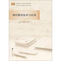 Imagen del vendedor de Modern Educational Technology and Application(Chinese Edition) a la venta por liu xing