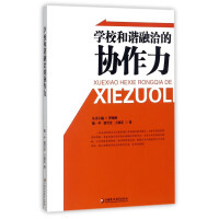 Immagine del venditore per The school's harmonious collaboration(Chinese Edition) venduto da liu xing