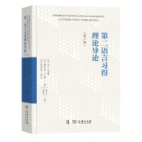 Seller image for Introduction to Second Language Acquisition Theory(Chinese Edition) for sale by liu xing