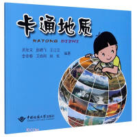 Seller image for Cartoon geology(Chinese Edition) for sale by liu xing