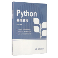 Immagine del venditore per Python basic tutorial(Chinese Edition) venduto da liu xing