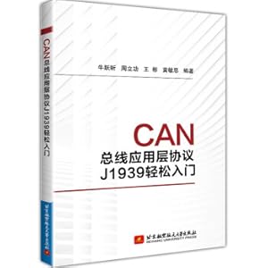 Immagine del venditore per Easy entry to CAN bus application layer protocol J1939(Chinese Edition) venduto da liu xing