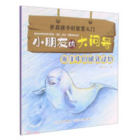 Imagen del vendedor de Mammals in the ocean/childrens big question mark(Chinese Edition) a la venta por liu xing
