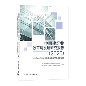 Imagen del vendedor de Research Report on the Reform and Development of China's Construction Industry (2020)Accelerating Industrial Transformation and Upgrading and Strengthening Engineering Quality Assurance(Chinese Edition) a la venta por liu xing